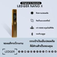ราคา Ledger Nano X Bluetooth Hardware Wallet | วอลเล็ตฮาร์ดแวร์ เก็บเหรียญคริปโต ป้องกันแฮก ใช้งานกับมือถือได้ (46252708664)