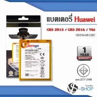 ราคา แบตมือถือ Huawei GR5 (2015) / GR5 (2016) / Y6ii / CAM-L21 / HB396481ECW / GR5 แบตหัวเว่ย สินค้ามีรับประกัน (10906973526)