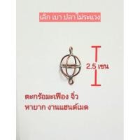 ราคา ตะกร้อมะเฟืองจิ๋ว ตะกร้อตาย ตะกร้อวิ่ง ตะกร้อจิ๋ว ตะกร้อปลาสวาย สำหรับตกปลา (29329447012)