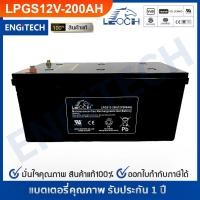 ราคา LEOCH แบตเตอรี่ แห้ง LPGS12-200 ( 12V 200AH ) GEL Battery สำรองไฟ ฉุกเฉิน รถไฟฟ้า ระบบ อิเล็กทรอนิกส์ โซลาเซลล์ (17720603625)