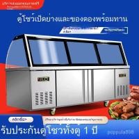 ราคา ตู้โชว์อาหารแบบสองอุณหภูมิ ตู้สั่งซื้อเนื้อเป็ดตุ๊กตาในซูเปอร์มาร์เก็ต ตู้แช่แข็งกระจกเก็บความสด ตู้แช่แข็งบาร์บีคิว 9SF (42972428257)