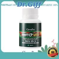 ราคา กิฟฟารีน ไฟโต วิต (ขนาด 60 เม็ด) (27967798060)