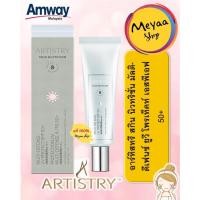 ราคา Artistry Skin Nutrition Multi-Defense UV Protect SPF 50+ มัลติ-ดีเฟนซ์ ยูวี โพรเท็คท์ เอสพีเอฟ 50+ (20881246188)