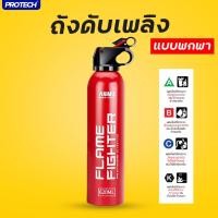 ราคา ถังดับเพลิงพกพาขนาดเล็กชนิดน้ำ ฉีดได้ไกล ถังดับเพลิงสำหรับพกติดรถ พกติดไว้ในบ้าน ในห้องครัว (13743406546)
