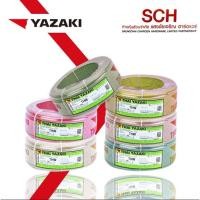 ราคา YAZAKI สายไฟ THW สายไฟเดี่ยว ขนาด 1x6 mm² 100เมตร/ม้วน แสงชัยเจริญ- (17159570820)