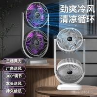 ราคา อากาศร้อนขายสก์ท็อปพัดลมชาร์จพัดลมครัวเรือนรูปแบบใหม่ลมสูงหมุนเวียนพัดลมกลางแจ้งสองหัวปรับ ฟิมน์ (56603385531)