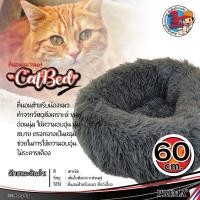 ราคา ที่นอนแมว ที่นอนสุนัข เบาะแมว เบาะสุนัข ที่นอนสัตว์ ที่นอนสัตว์เลี้ยงขนาดเล็ก เตียงนอนแมว เตียงนอนสุนัข เบาะนอนทรงกลม (5265432803)