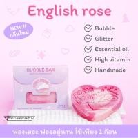 ราคา FONGFOAM bubble bar กลิ่น English rose สบู่ทำฟองในอ่างอาบน้ำ บาทบอม bubble bath สบู่ตีฟอง บาธบอมบ์ bath bomb (9969703918)