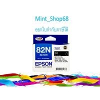 ราคา Epson T112190 Black ตลับหมึกอิงค์เจ็ท สีดำ ของแท้ (82N) (7344321798)