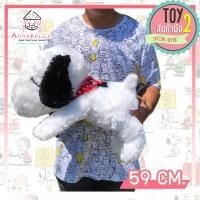 ราคา สนูปปี้ Snoopy ตุ๊กตาสนูปปี้ ขนนุ่มมาก ลิขสิทธิ์ ตุ๊กตามือสองญี่ปุ่น (8818655841)