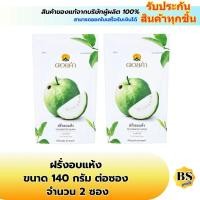 ราคา BSgoods(2x140g) ดอยคำ ฝรั่งอบแห้ง doikham dehydrated guava / ผลไม้อบแห้ง ฮาลาล เจ กินเล่น dried fruits snack (40855378669)