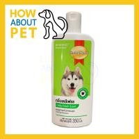 ราคา แชมพูสุนัขหอมๆ คัน สูตรกลิ่นหอมสดชื่น 350มล. (1ขวด) Smartheart Dog Shampoo Daily Fresh Scent 350ml. (1 unit) (11760383262)