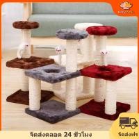 ราคา Cuttie Pettie คอนโดแมวราคาถูก แข็งแรงและมั่นคงโดยไม่สั่นไหว ขายเทคอนโดแมว 2 ชั้น ที่ลับเล็บ ที่นอนแมว ของเล่นแมว condo แ (26303701907)