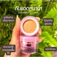 ราคา กันแดดหน้าฉ่ำ กณิศา KANISA ขนาด 5 กรัม (40303195225)