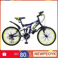 ราคา จักรยานเด็ก COMP ขนาด 20" มีเกียร์ และโช้ค (1665347830)