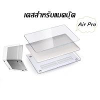 ราคา เคสสำหรับ MacBook Pro 14นิ้วใส M3 2023 A2918 A2992แล็ปท็อป MacBook Air 13 นิ้วเคสพลาสติกแข็ง14.2'' (29922755198)