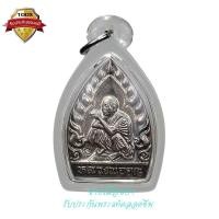 ราคา เหรียญเจ้าสัว รุ่น มงคลปริสุทโธ ดวงเศรษฐี เนื้อเงิน หลวงพ่อคูณ วัดบ้านไร่ ปี 2536 (29642492966)