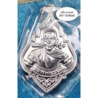 ราคา เหรียญหลวงพ่อรุ่ง รุ่น ฉลองหลวงพ่อรุ่งองค์ใหญ่ เนื้อเงิน พิมพ์นิยม พิมพ์ใหญ ปี ๒๕๕๙ สร้าง ๘,๑๒๒ เหรียญ (20853541568)