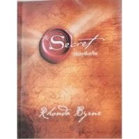 ราคา เดอะ ซีเคร็ตThe secret (หนังสือมือสอง) (15954475899)