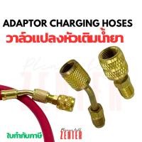 ราคา หัวต่อ น้ำยา R410/R32 หัวแปลงข้อต่อ หัวแปลงสายเกจ หัวต่อสายน้ำยา R22 R134a แปลงเป็นหัว R32 R410a ขนาด 1/4" เป็น 5/16" (26386677437)