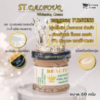 ราคา ครีมคูเวต ST.Dalfour มี อย.ถูกต้อง นำเข้าจากคูเวต รุ่นมงกุฎ PRINCESS ของแท้100% (28557072837)