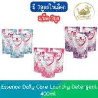 ราคา (แพ็ค 3ถุง) Essence Daily Care Laundry Detergent 400ml เอสเซ้นซ์ เดลี่แคร์ น้ำยาซักผ้า 400มล (23280241920)
