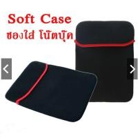 ราคา soft case ซองใส่ โน๊ตบุ๊ค notebook 14.นิ้ว (21982831849)