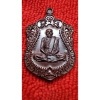 ราคา เหรียญ8รอบหลวงปู่ขำ เกสาโร มหาสารคราม (24922295271)