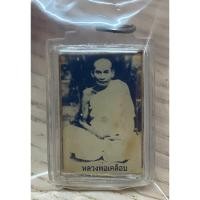 ราคา รูปถ่ายคล้องคอ หลวงพ่อเคลือบ วัดหนองกระดี่ จ.อุทัยธานี (18179442224)