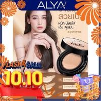 ราคา ของแท้ คุชชั่นโฮยอนChy Cushion Ho-Yeon คุชชั่น โฮยอน แม่แพท (11171784422)