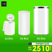 ราคา [2510 บ. โค้ด PAYDAY1225] XIAOLANG Heater Dryer เครื่องอบผ้าขนาด 14/35/60 L ฆ่าเชื้อโรค ด้วยความร้อน -30D (4732984637)