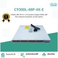 ราคา C9300L-48P-4X-E (1 x AC power) Cisco Catalyst 9300L 48p PoE, Network Essentials ,4x10G Uplink. (28103113632)