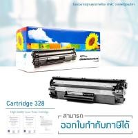 ราคา Lasuprint ตลับหมึกเทียบเท่า Canon Cartridge 328 สีเข้ม คมชัด (7896036766)