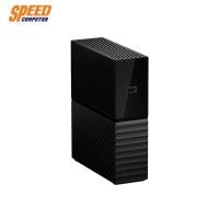 ราคา 6 TB HDD EXT 3.5" (ฮาร์ดดิสก์ภายนอก) WD MY BOOK (WDBBGB0060HBK) By Speedcom (4331831713)