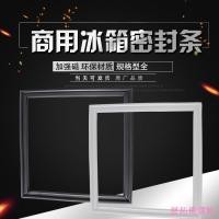 ราคา ✷✤♤ห้องครัวเชิงพาณิชย์ตู้เย็นตู้แช่แข็งแถบปิดผนึกประตูแถบปิดผนึกแม่เหล็กแถบยางประตูแหวนปิดผนึกสี่ประตูหกประตูสองประตูสากล1 (51504505062)