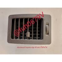 ราคา #ช่องลมแอร์โตโยต้าtoyotaวีโก้vigoในคอนโซลหน้าของแท้มือสองราคาต่อ1อัน (28959479776)