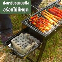 ราคา เตาปิ้งย่าง ใส่ถ่าน BBQ พับได้เครื่องใช้ในบ้าน พกพาสะดวก ย่างบาร์บีคิวใช้ถ่าน (22237005996)