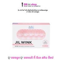 ราคา ด็อกเตอร์จิล จิล วิงซ์ (ผลิตภัณฑ์เสริมอาหารชนิดแคปซูล) Dr.Jill JIL WINK Dietary Supplement Product (1 กล่อง 20 Capsule) (56902876904)