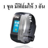 ราคา ฟิล์มใสติดหน้าจอ Vital Bracelet Digimon VB Digivice ดิจิมอน ป้องกันรอย film protective cover ฟิล์มกันรอย (13630393988)
