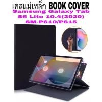 ราคา เคสฝาปิด Samsung Galaxy Tab S6Lite10.4 2022 Book New Arrival มีช่องปากกา Case Samsung Galaxy Tab S6lite 10.4 [ส่งจากไทย] (8211884793)