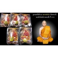 ราคา ลูกอมพยัคฆ์คำราม หลวพ่อสาคร วัดหนองกรับ ปลุกเสก ออกสำนักสงฆ์เขาหลวงเตี่ย ปี 2554 (2936105624)