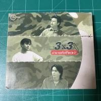 ราคา VCD ตำนานเพื่อชีวิต ปู พงษ์สิทธิ์ คำภีร์ / หลง ลงลาย / พงษ์เทพ กระโดนชำนาญ (13652374772)