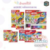 ราคา HORSE (ตราม้า) สีไม้ กล่องกระดาษ ดินสอสีไม้ แท่งสั้น-ยาว 12 / 24 สี พร้อมกบเหลา กล่องแดง ( กล่อง ) (28253604456)