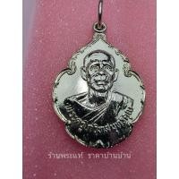 ราคา เหรียญหลวงพ่อเนื่อง โกวิโท (พระครูโกวิทสมุทรคุณ) เนื้อทองแดงชุปนิเกิ้ล วัดจุฬามณี สมุทรสงคราม ปี 2526 (18096350876)