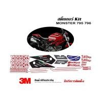 ราคา สติ๊กเกอร์ kit / Ducati Monster 795 796 ลาย Mission (19993562475)
