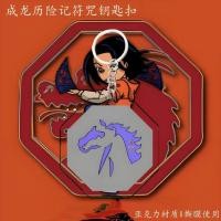 ราคา สินค้าใหม่พร้อมสต็อก Jackie Chan Adventures พวงกุญแจ Zodiac จี้อะคริลิคสุนัข Zodiac Horse Zodiac พวงกุญแจ20260115 (52754729649)