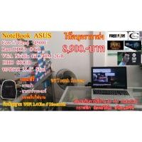 ราคา โน๊ตบุคมือสอง ASUS S551LB //Core i7 Gen4 4500U // Ram 8GB //สภาพดี// PubG Mobile - Free Fire// มือสองSecond Hand (6061415605)