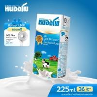 ราคา นมหนองโพ นมโคแท้100% นมยูเอชที นมโคพร่องมันเนย รสจืด 225ml (36 กล่อง/ลัง) (46254756444)