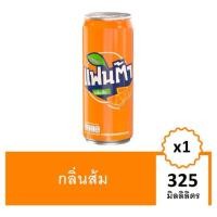 ราคา ถูกที่สุด✅ แฟนต้า น้ำอัดลม น้ำส้ม 325มล. Fanta Soft Drink Orange 325ml Single (8475120785)