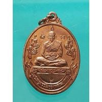 ราคา เหรียญ หลวงพ่อแล วัดพระทรง ปี 2539 รุ่น รวย รวย รวย กล่องเดิม (3273033520)